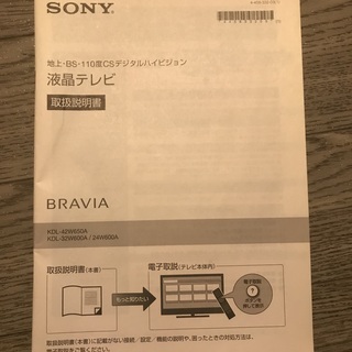 Sony　液晶テレビ KDL-42W650A　42V型【特典付！☺】 の画像