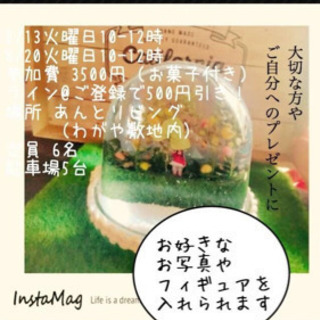 【夏休み企画！】ハーバリウムみたいなスノードームを作ろう！