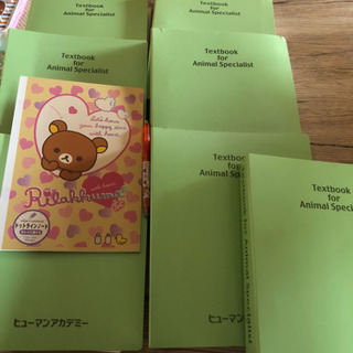 通信講座 ヒューマンアカデミー たのまな ペット講座