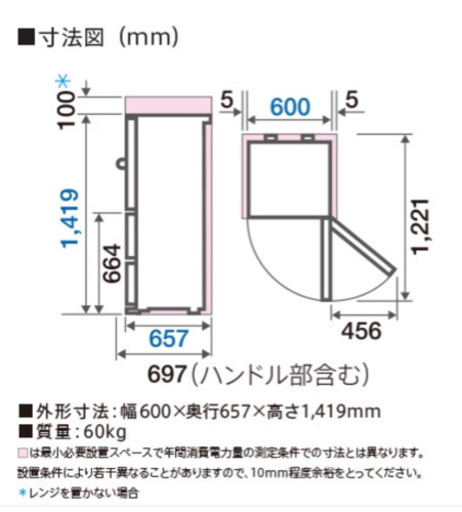 【購入者決定済】半年使用  美品  AQR-27G2冷蔵庫