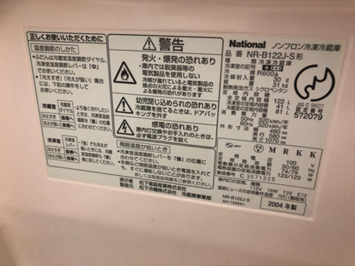 冷凍冷蔵
