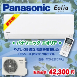 【購入者決定済】パナソニック エアコン６畳用