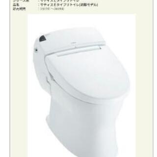 ｻﾃｲｽ SATIS ﾘﾄｲﾚ LIXIL ﾀﾝｸﾚｽ 新品