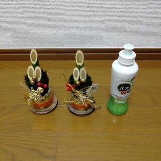 ミニ門松