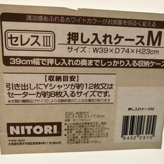 プラスチック製収納ケース