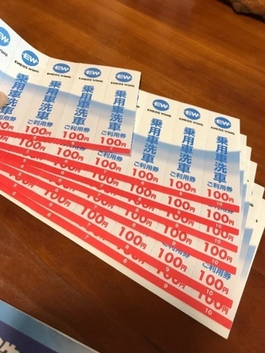 13500円分洗車チケット