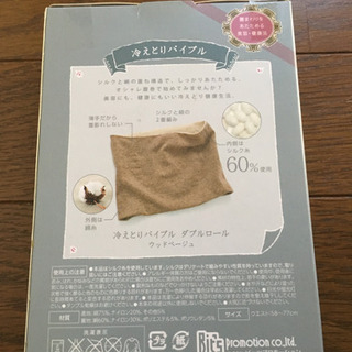 シルクと綿2重編み腹巻き  新品2セット&腹巻きタイツ  の画像