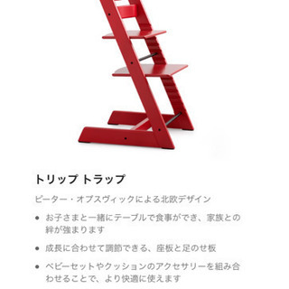 ストッケ トリップトラップ子供イスの画像