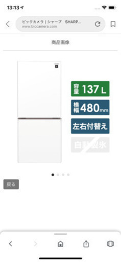 洗濯機と冷蔵庫、買ってからまだ１年未満！！
