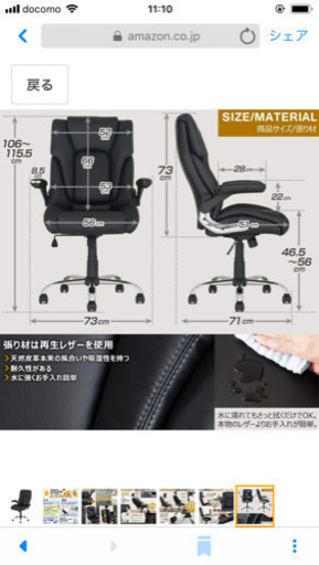オフィスチェア、書斎用チェア用に！