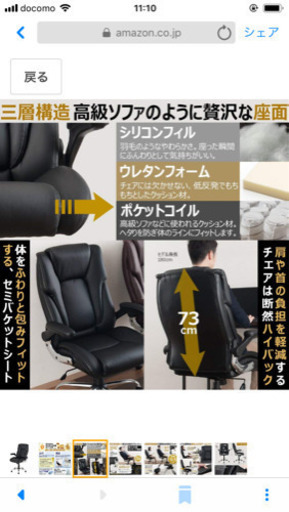 オフィスチェア、書斎用チェア用に！