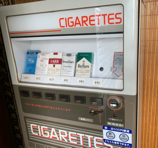 タバコ自販機 レトロ