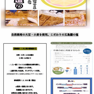 ペットボトルで醤油造り