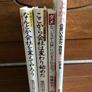 ビジネス本4冊の画像