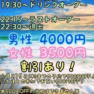 ❤✨【池袋】本日開催！8月17日(土)当日予約受付中♪ぽちゃ交流会✨❤