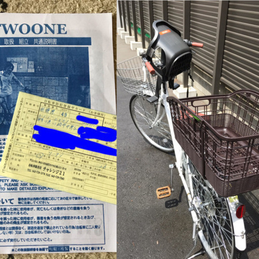 美品 防犯登録あり 前子乗せ 後カゴ付き オートライト 自転車26インチ