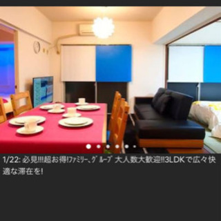 【三代目J Soul Brothers】福岡ツアー用 宿泊部屋【...