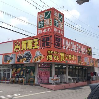 リサイクルショップ モノ市場東浦店 ★知多郡東浦町 / 大府市 ...