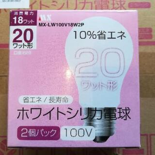 ☆★省エネホワイトシリカ電球20w形　(2個パック×12)☆★