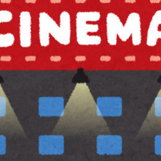 ⭐️8/17  来たれ映画部!!新規発足!!!🎦