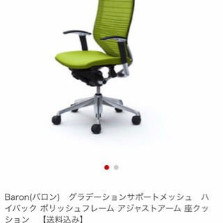 バロン オフィスチェア