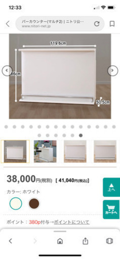 キッチンバーカウンター美品です