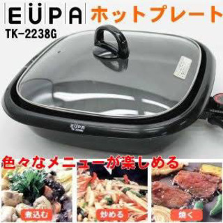 EUPA ホットプレート
