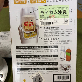 家庭用精米機 保証付きの画像