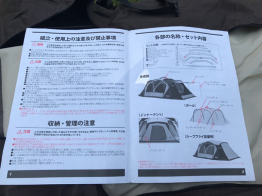 コールマンウェザーマスターコクーン   ランドロック競合