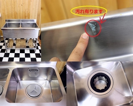 岐阜直接引き取り歓迎　業務用ステンレス２槽シンク 900×450×900　バックガード　店舗　事務所　飲食店