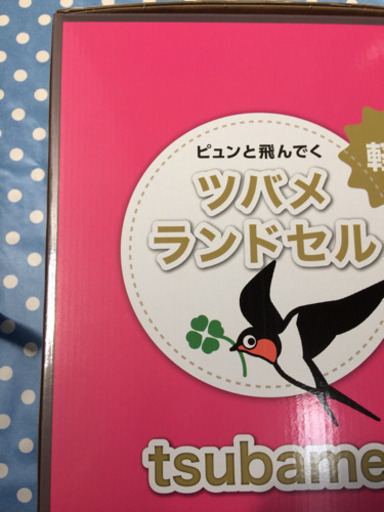 ランドセル  