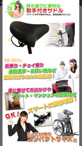 お譲り先決定 折りたたみ自転車