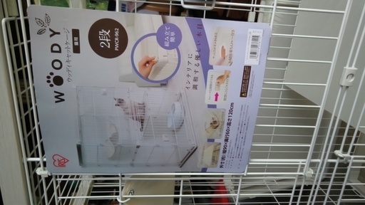 猫用2段ケージ/アイリスオーヤマ製