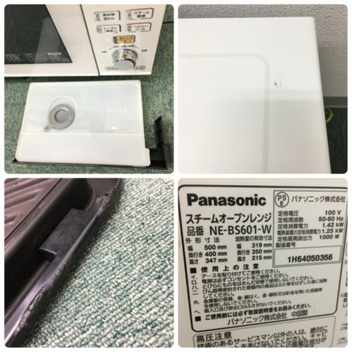 配達無料地域あり＊パナソニック スチームオーブンレンジ ビストロ 2014年製＊