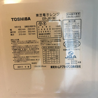 TOSHIBAオーブンレンジの画像