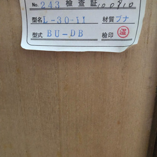 大塚家具 チェストの画像