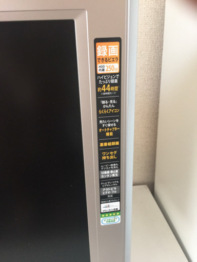 録画機能付きPanasonic