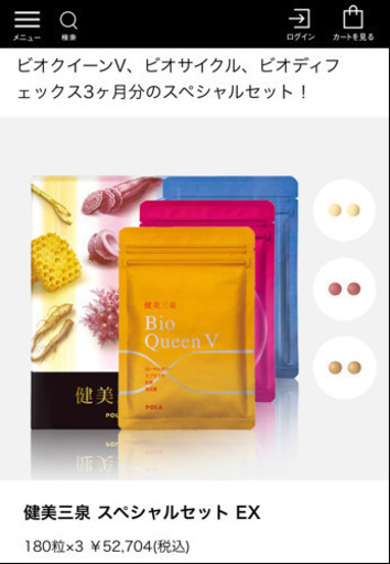 ポーラ けんびさんせん