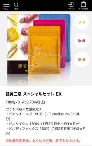 ポーラ けんびさんせん