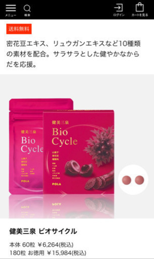 ポーラ けんびさんせん