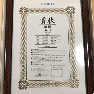 額縁 A3 未使用保管品
