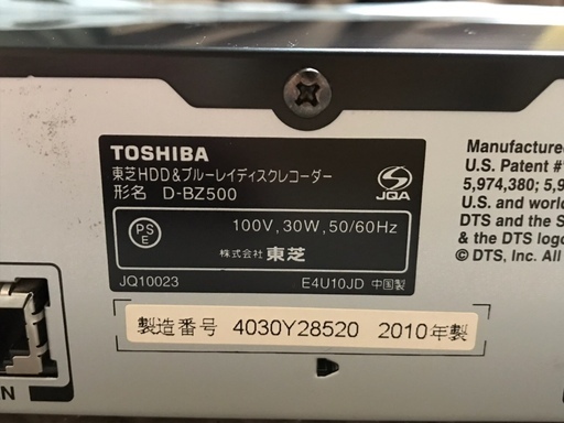 TOSHIBA(東芝)★HDD&ブルーレイディスクレコーダー★REGZA(レグザ)★Blu-ray Disc★D-BZ500★ブラック★【中古】