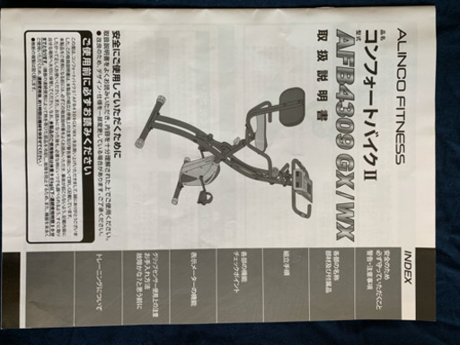 「ほぼ」新品！フィットネスバイク