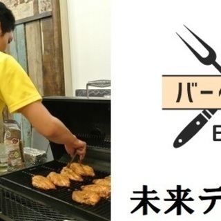 恋活♡30代40代中心♡BBQコン♡8月18日（日）14時30分...