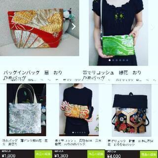 笹塚フリマで帯バッグ