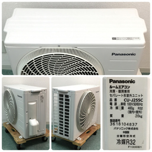 ＊標準取付無料＊安心の1年保証＊Panasonic 2015年製 8畳用＊