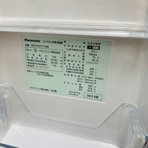 ☆破格❗️ 美品✨洗濯機  冷蔵庫フェア   Panasonic  2013年 426L