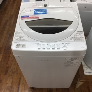 安心の6ヶ月保証つき【トレジャーファクトリー入間店】TOSHIBA簡易乾燥機能付洗濯機のご紹介！ 安心の6ヶ月保証つき【トレジャーファクトリー入間店】TOSHIBA簡易乾燥