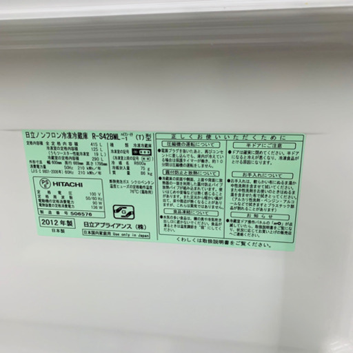 ☆破格❗️ 美品洗濯機  冷蔵庫フェア   MITSUBISHI  2012年 415L