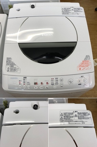 美品【 TOSHIBA 】東芝 ZABOON 洗濯9.0㎏ 全自動洗濯機 パワーアップAg+抗菌水で、槽まで丸ごと自動でおそうじ・除菌
